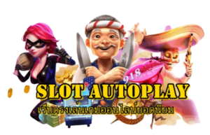 slot-autoplay