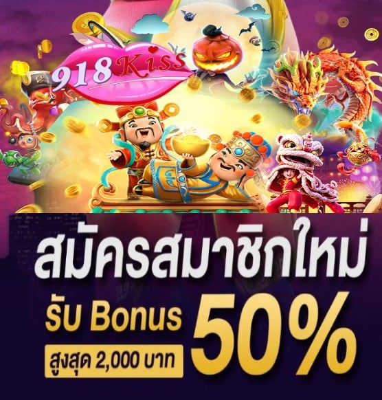 เว็บ Joker888 vip โปรโมชั่น