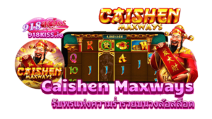 Caishen Maxways